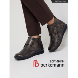 Berkemann ботинки женские ортопедические Sandra, бронзовый 05301-450-5 фото