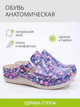 FRATELLI BABB сабо женские, D-300, фиолетовый принт FB-D300-violet-39 фото