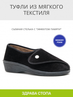 SCHOLL LILIBETH туфли женские, черный F295781004-38 фото
