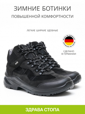 Jomos ботинки мужские, 462996-616-000, черный 462996-616-000-43 фото