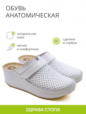 MUBB сабо женские, 6001, белый 6001-white-39 фото