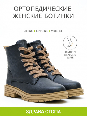 Solidus Kelly Stiefel ботинки женские ортопедические, черный 63109-K-01151 фото