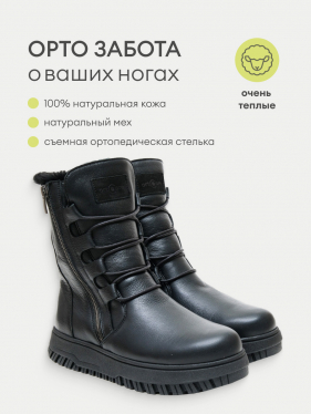 Orto-care ботинки женские зимние, FW-60-25-22/2KM черный FW-60-25-22/2KM фото