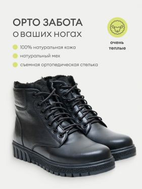 Orto-care ботинки женские зимние, FW-55-25-22/2KM черный FW-55-25-22/2KM фото
