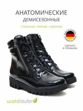 Waldlaufer ботинки женские H-Serena, 723807-143001, черный 723807-143001 фото