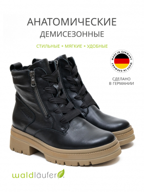 Waldlaufer ботинки женские зимние H-Amara, 930802-144001, черный 930802-144001 фото