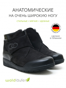Waldlaufer ботинки женские зимние MIMI, 812815-304001, черный 812815-304001-4-5 фото