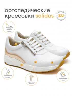 Solidus кроссовки женские ортопедические Kim, белый 66007-K-10333 фото