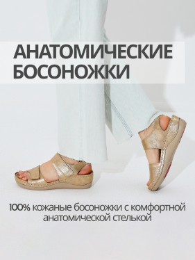 FRATELLI BABB босоножки женские, D-302, белое золото D-302-whitegold-39 фото