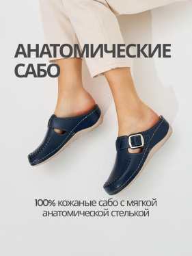 VESNA сабо женские, 182, темно-синий 182-BLUE-39 фото