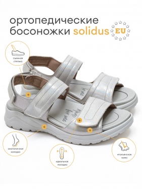 Solidus сандалии женские ортопедические Special, Серебряный 62216-H-20867 фото
