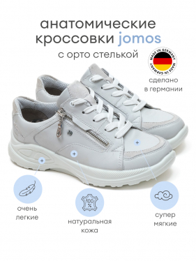 Jomos кроссовки женские, 860398-106-212, белый 860398-106-212-38 фото
