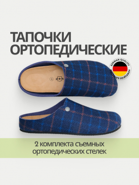 Ortmann тапочки сабо ортопедические Heinz, глубокий синий, принт клетка 12.40-blueprint-43 фото