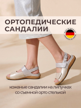 Waldlaufer босоножки K-HELIETT, 681003-202403, золотистый 681003-202403 фото