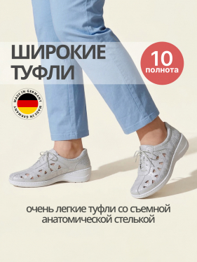 Waldlaufer туфли летние женские KYA, 607009-142150, Серебряный 607009-142150-5-5 фото