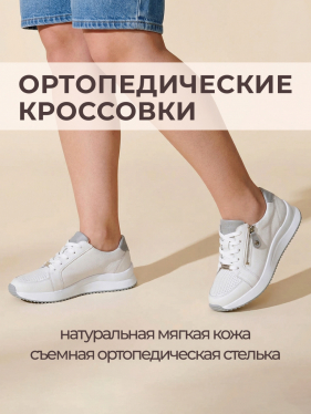 Ortmann кроссовки ортопедические женские Frida, белый/серый 13.43-whitegrey-37 фото
