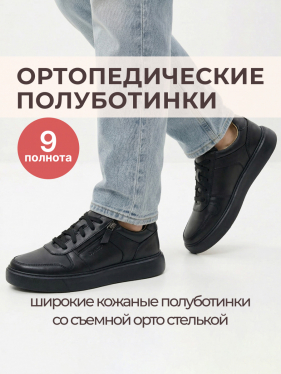 Dr.Spektor кроссовки мужские ортопедические 343.1.166, черный 343.1.166-43 фото