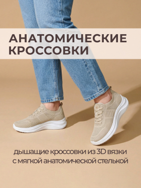 ARA кроссовки женские SEATTLE, Бежевый   12-23202-08 12-23202-08-5 фото
