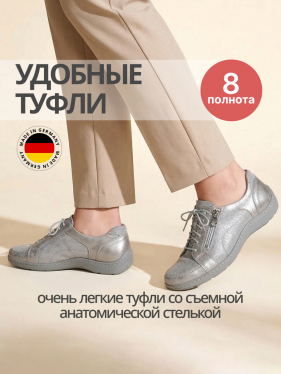 Waldlaufer полуботинки женские Henni, 496042-337070, бронза 496042-337070-5 фото