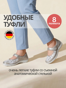 Waldlaufer сандалеты Henni Soft, 496H33-329503, бронза 496H33-329503-5 фото