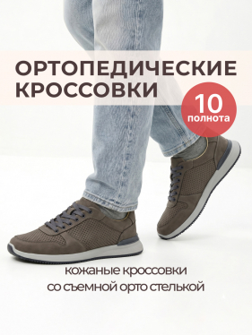 Dr.Spektor кроссовки мужские ортопедические 7222-351-5-288, Серый 7222-351-5-288  фото