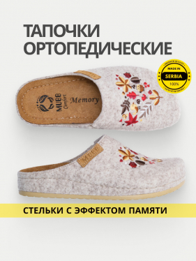 MUBB тапочки сабо женские, 8125-51, светло-бежевый с вышивкой 8125-51-beige-37 фото