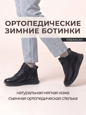 Ortmann ботинки ортопедические женские Marianne, черный 14.27-black-39 фото