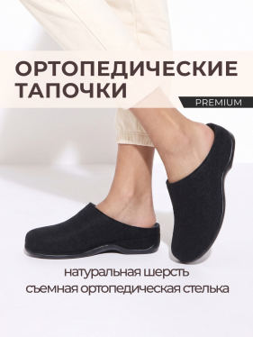 Berkemann тапочки ортопедические женские FLORINA, черный 01025-958 фото