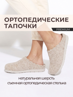 Berkemann тапочки ортопедические женские LEDA, бежевый 01558-745 фото