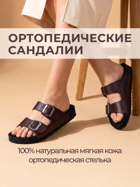 Ortmann сандалии ортопедические женские VEGAS, бордовый 11.45-bordo-37 фото