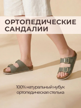 Ortmann сандалии ортопедические VEGAS, оливковый светло-зеленый 11.45-olive-green-37 фото