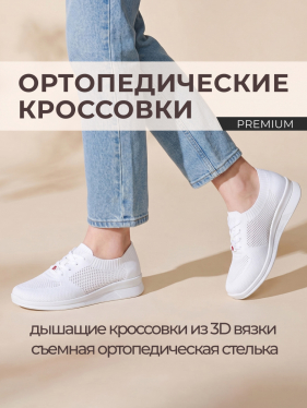 Berkemann кроссовки ортопедические женские Demi, белый 05155-102-4 фото