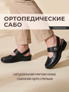 Berkemann сабо ортопедические женские Helene, черный 03461-906-4-5 фото