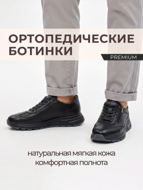 Ortmann кроссовки ортопедические мужские Nikolas, черный 13.62-black-42 фото