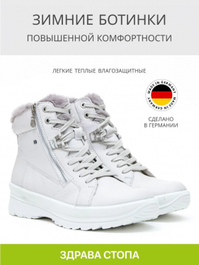 Jomos ботинки женские зимние, 853506-61-212, белый 853506-61-212-40 фото