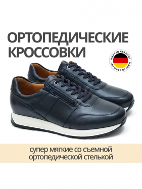 Solidus кроссовки мужские ортопедические Man Special Street, синий 83010-H-80445 фото