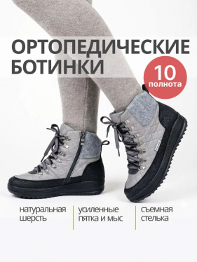 Dr.Spektor ботинки женские зимние, 25Ш3394-Пл Серый 25Ш3394-Пл фото