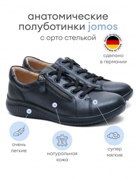 Jomos кроссовки женские, 857295-61-000, черный 857295-61-000-38 фото