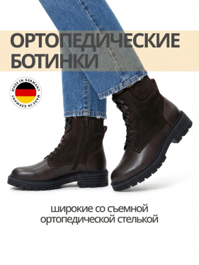 Solidus ботинки женские зимние ортопедические Kelly Stiefel, темно-коричневый 63117-K-21014 фото