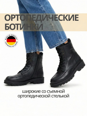 Solidus ботинки женские зимние ортопедические Karo, черный 63115-K-01006 фото