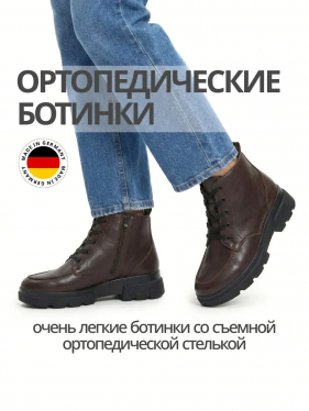 Berkemann ботинки женские ортопедические Jette, темно-коричневый 03504-413-5 фото