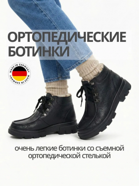Berkemann ботинки зимние женские ортопедические Salena, черный 05254-938-4 фото