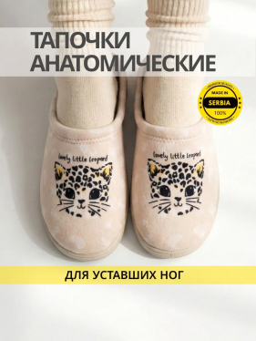 VESNA тапочки женские, 175, принт маленький леопард бежевый 175-catbeige-39 фото