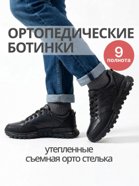 Dr.Spektor кроссовки мужские ортопедические Б3768-К, черный Б3768-К фото