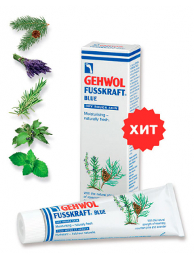 Голубой бальзам Gehwol Fusskraft Blau Геволь Фусскрафт 75 мл 10205 фото
