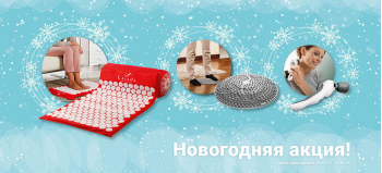 Новогодняя акция 2018 - немецкие массажеры CASADA