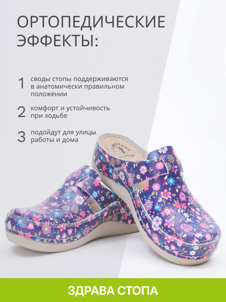 FRATELLI BABB сабо женские, D-300, фиолетовый принт FB-D300-violet-39 фото