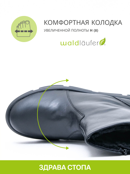 Waldlaufer полусапоги женские, черный 744901-149001 фото