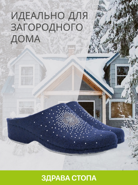 MUBB тапочки сабо женские, 285, синий/ метал. бисер 285-sin-38 фото