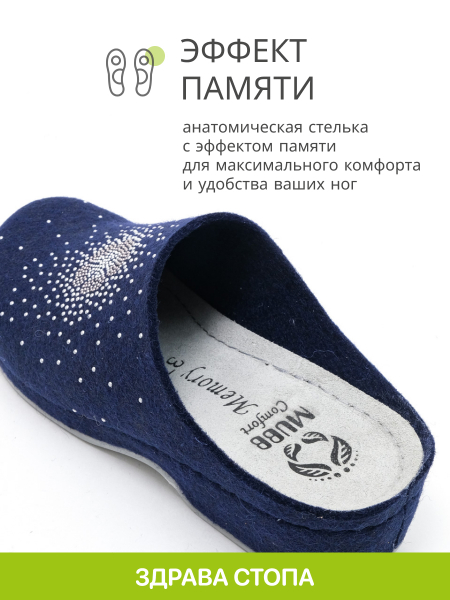 MUBB тапочки сабо женские, 285, синий/ метал. бисер 285-sin-38 фото